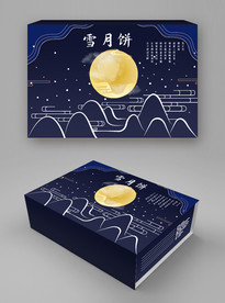 月饼礼盒