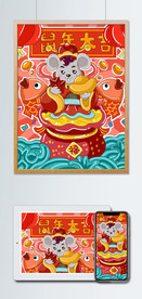 鼠年插画