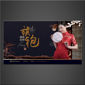 旗袍海报