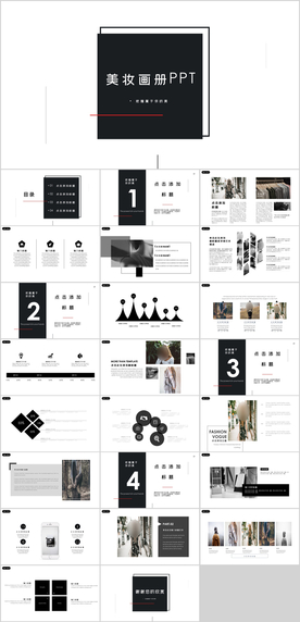 美容画册PPT