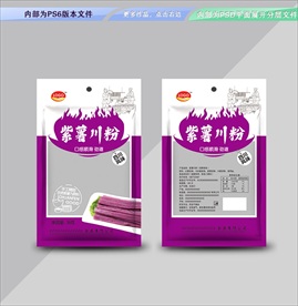 紫薯川粉包装 平面展开分层文件