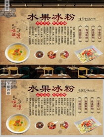 水果冰粉背景墙