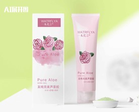 玫瑰护手霜包装平面图