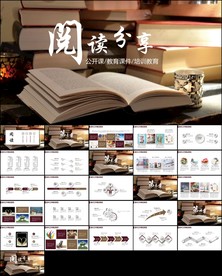 书香中国读书节好书推荐读书分享