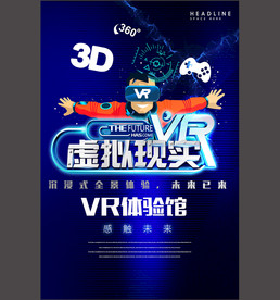VR海报
