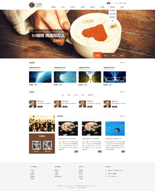 企业网站 咖啡网站 网站模板