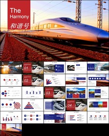 和谐号动车高铁铁路系统ppt