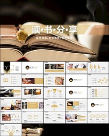 温馨时尚阅读习惯读书分享ppt