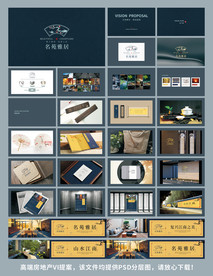 高端房地产VI提案