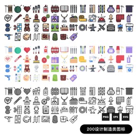设计工具类图标