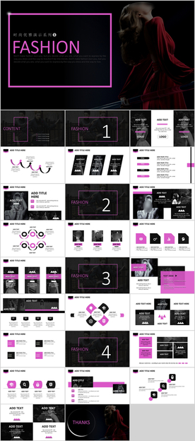 时尚画册PPT