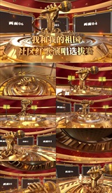 我和我的祖国社区红歌赛启动仪式