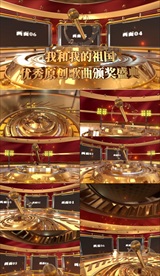 我和我的祖国优秀原创歌曲征集活