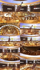 少儿小提琴表演比赛考级舞台晚会