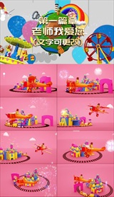 原创晚会篇章卡通可爱动感飞机小