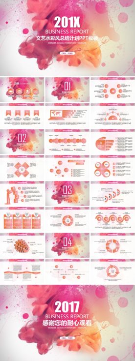 文艺水彩风总结计划PPT模板
