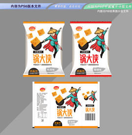 锅巴包装 平面展开分层文件