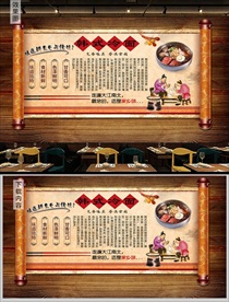 韩式冷面背景墙