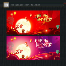 中秋