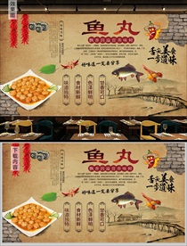 鱼丸背景墙