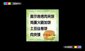 奥尔良烤肉夹饼展板宣传