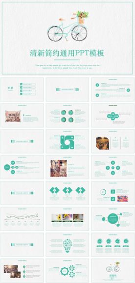 水彩风格ppt模板