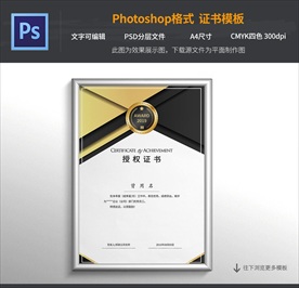 授权证书 授权牌