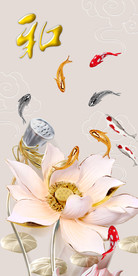 以和为贵玄关背景