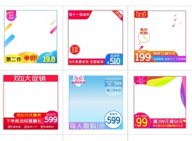 淘宝天猫主图直通车