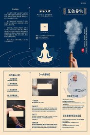 艾灸中医传统高端典雅三折页