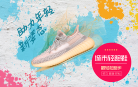 时尚运动鞋泼墨海报banner