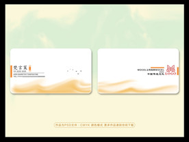 高档名片