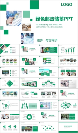 中国邮政储蓄银行邮局报告PPT