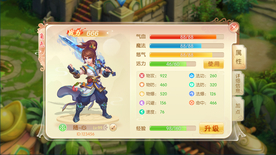 中国风仙侠游戏角色UI界面设计