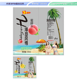 水蜜桃饮料 平面展开分层文件