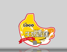 香蕉标签
