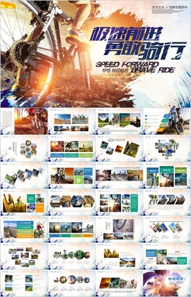 户外骑行山地自行车运动PPT