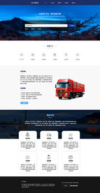 快递物流官网详情页网页UI网页