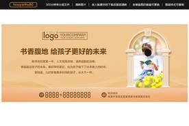 金色学区房地产围挡广告