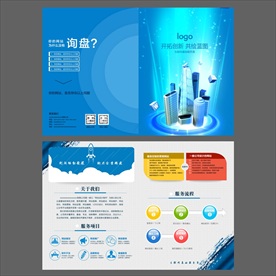 科技公司A3二折页