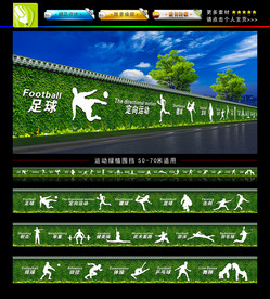 运动绿植围挡