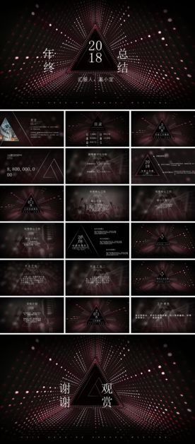 工作总结汇报计划PPT