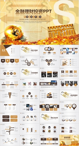 金融理财投资银行基金股票PPT