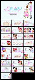 结婚ppt
