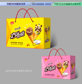 巧香脆包装 平面展开分层文件