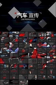 炫酷汽车4S店汽车销售维修保养