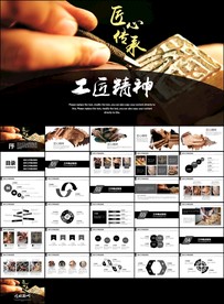 精益求精大国工匠弘扬工匠精神传