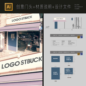 清爽玻璃奶茶店服饰店门头设计