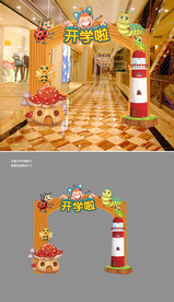 开学季创意活动拱门 矢量拱门