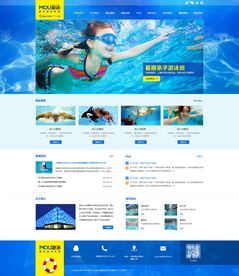 游泳馆网站首页